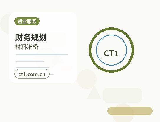商南注册公司创业开公司前要确认哪些信息配图