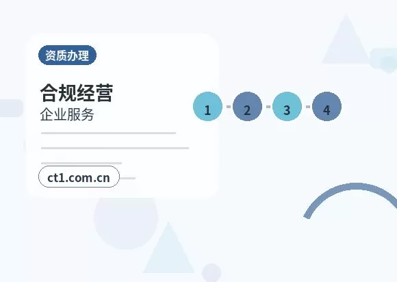 慈溪注册公司营业执照下来后发票申领流程配图