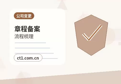 沽源注册公司：科技公司经营范围参考指南配图
