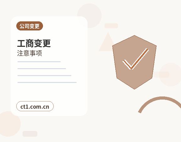 巴彦淖尔资质代办许可证办理和注册公司如何衔接配图