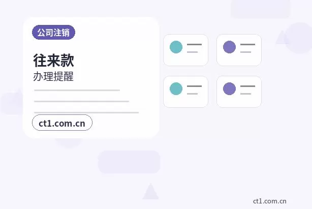 阿里地区公司变更多股东信息变更资料怎么准备配图