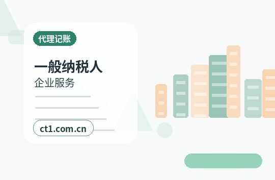 成都金牛区注册公司营业执照下来后怎么记账报税缩略图