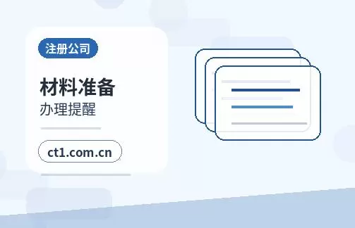 昌江注册公司对注册地址有什么要求配图