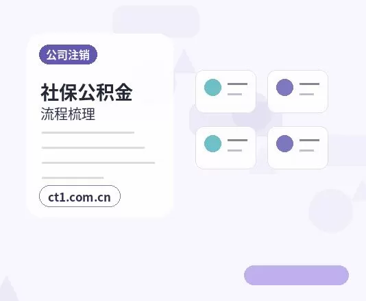 渭南注册公司营业执照下来后还要办理哪些事项配图