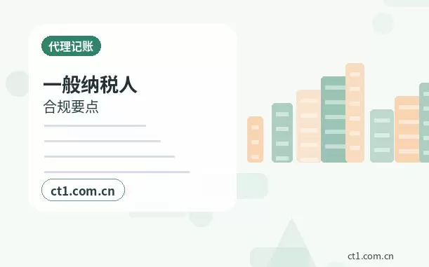 渭南注册公司营业执照下来后还要办理哪些事项配图