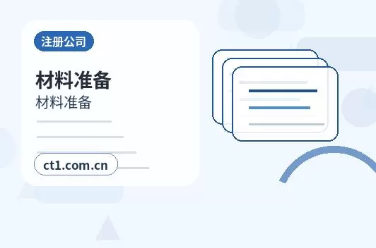 罗甸注册公司股权比例和章程怎么准备配图