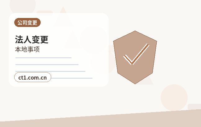 诏安注册公司经营范围后期变更前怎么规划缩略图