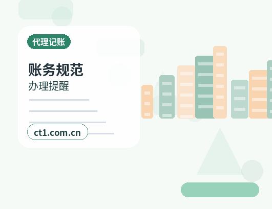 平江注册公司年报和记账报税有什么关系缩略图