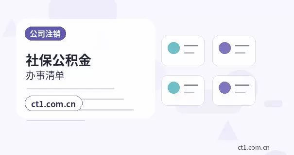 文昌注册公司年报和记账报税有什么关系配图