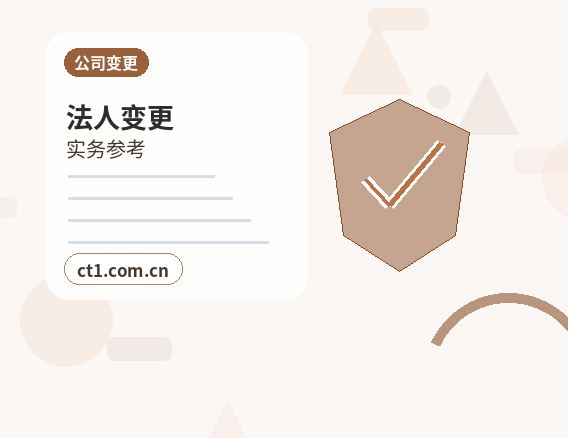 沿河注册公司创业开公司前要确认哪些信息配图