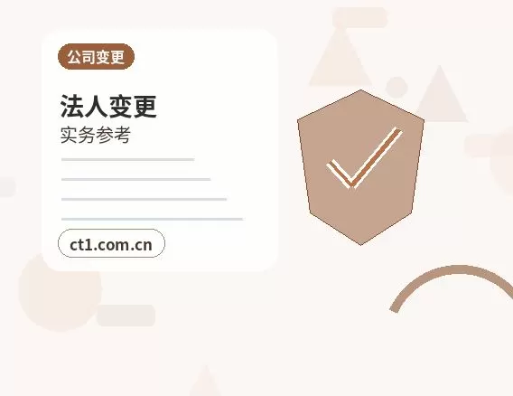 邯郸峰峰矿区注册公司使用托管地址前要核对什么配图