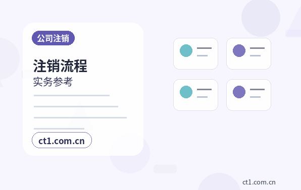 扬州代理记账企业变更后账务怎么调整配图