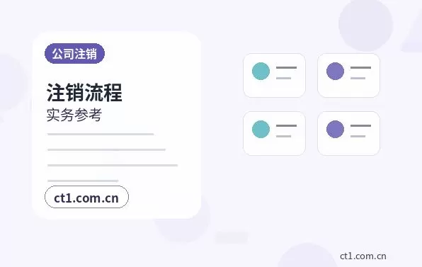 昌乐注册公司个体户和有限公司怎么选配图