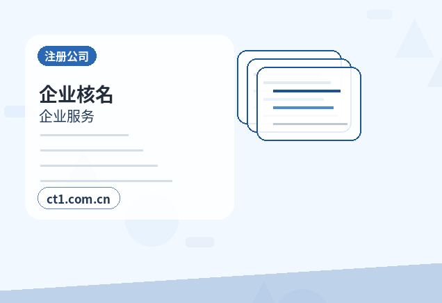 鄂尔多斯资质代办分支机构办理要点配图