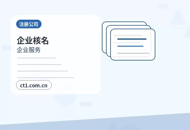 本溪注册公司法人股东信息填写注意事项配图