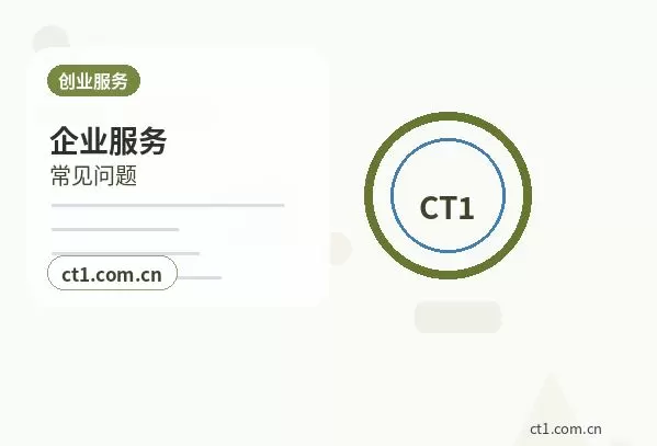 乌鲁木齐注册公司线上办理营业执照需要注意什么配图
