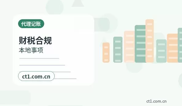 巴中资质代办跨区经营备案注意事项配图