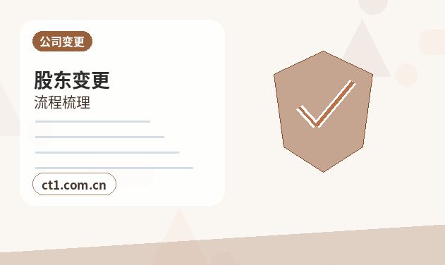 凤县注册公司材料被退回后怎么调整配图