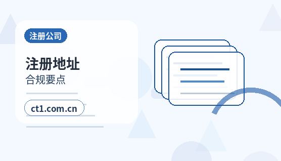 凤县注册公司材料被退回后怎么调整配图