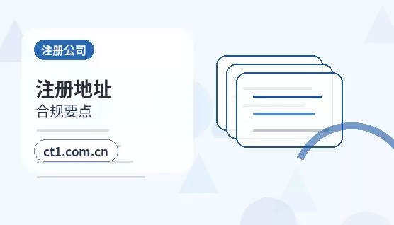 巴中资质代办跨区经营备案注意事项配图
