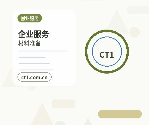 宁波公司注销前期账务整理要点缩略图