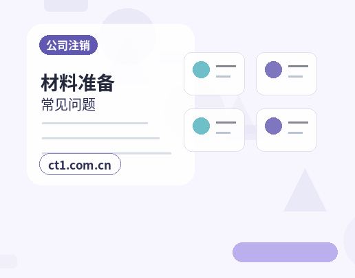 宁强注册公司使用托管地址前要核对什么缩略图