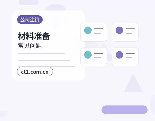 咸阳注册公司使用托管地址前要核对什么配图