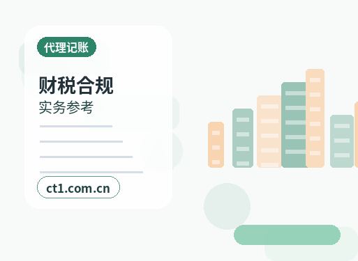 佛山南海区注册公司营业执照办理时间受哪些因素影响缩略图