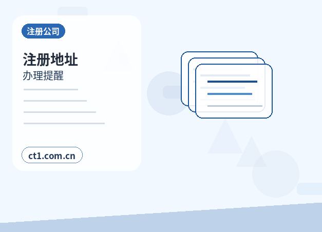 漳州芗城区注册公司办理费用主要包括哪些配图