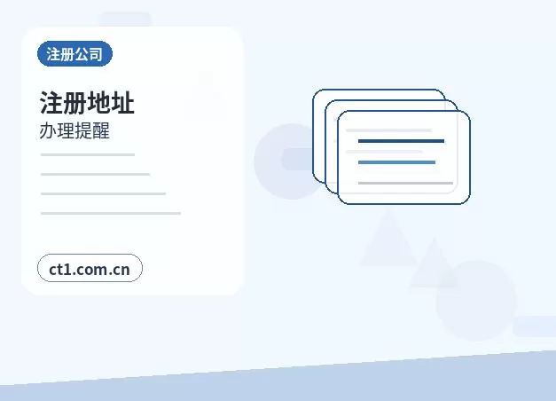 德阳公司变更印章信息是否需要更新配图