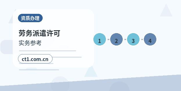 白杨公司变更常见驳回原因有哪些缩略图