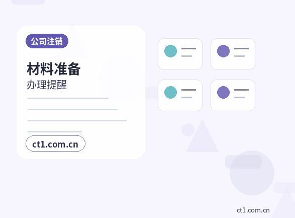 铜仁公司变更章程修正案怎么准备配图