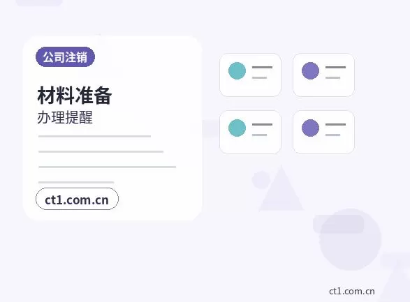 鄂州注册公司名称和行业怎么选择配图