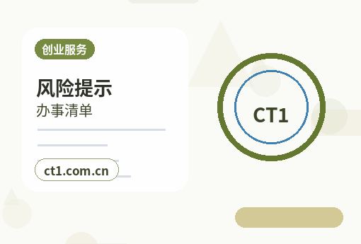 七台河资质代办许可证办理和注册公司如何衔接配图