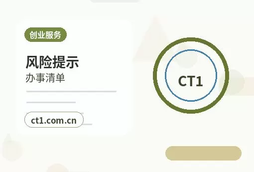 临沂公司变更股权变更涉税资料怎么准备配图