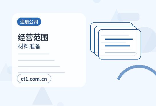 七台河资质代办许可证办理和注册公司如何衔接配图