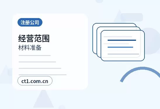 临沂公司变更股权变更涉税资料怎么准备配图