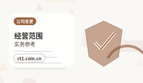 盐城公司注销固定资产和库存商品怎么清理缩略图