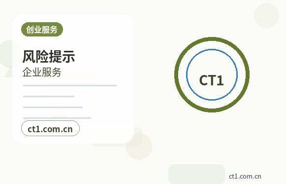 西安公司变更办理费用通常受哪些因素影响缩略图