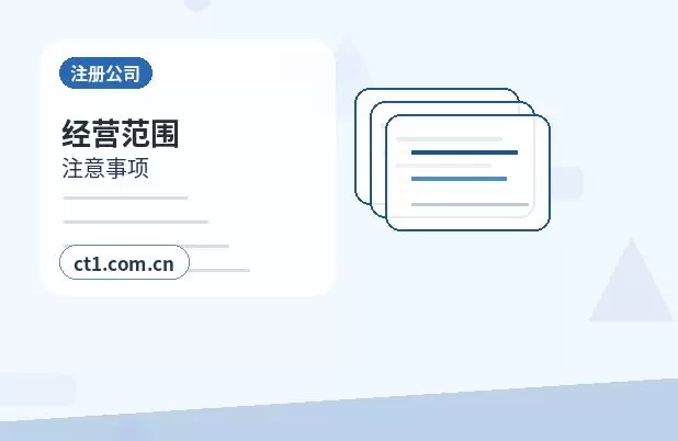 承德注册公司自己办理和委托代办有什么区别配图