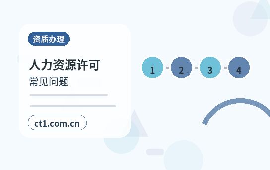 儋州注册公司一人有限公司设立注意事项缩略图