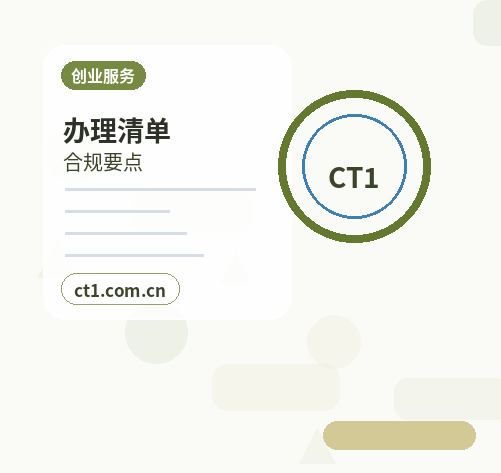 杭州注册公司与代理记账如何衔接缩略图