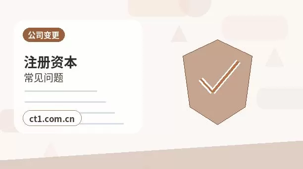 阳高注册公司需要准备哪些材料配图