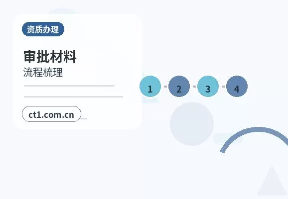 红原注册公司需要准备哪些材料配图