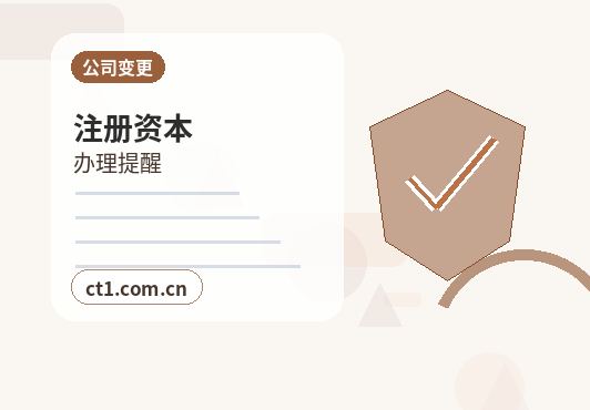 白银注册公司线上办理营业执照需要注意什么配图