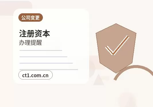 邵阳大祥区注册公司股权比例和章程怎么准备配图
