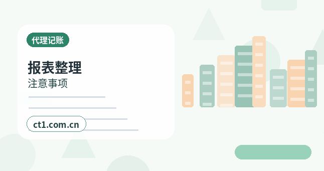 昌吉州公司注销公告环节需要注意哪些事项缩略图