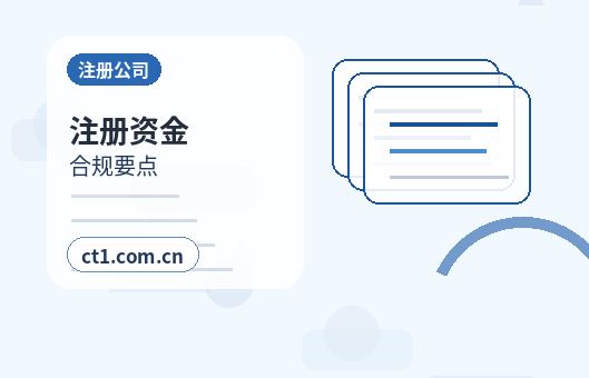 天津河西区注册公司办理清单与流程整理配图