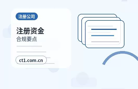 呼和浩特回民区注册公司外地人办理需要准备什么配图