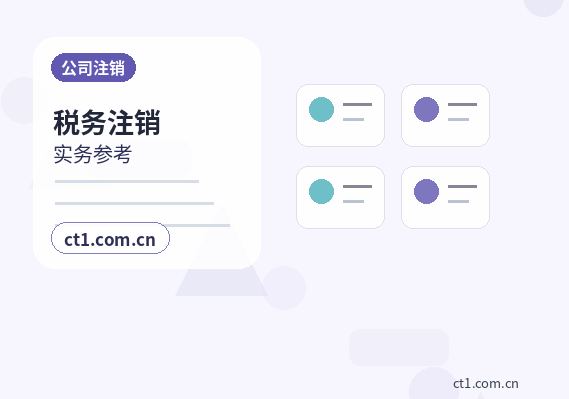白银注册公司线上办理营业执照需要注意什么配图